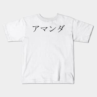 AMANDA IN JAPANESE Kids T-Shirt